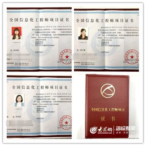 师者匠心，数智赋能 济南信息工程学校教师获大数据技术应用工程师高级证书侧记