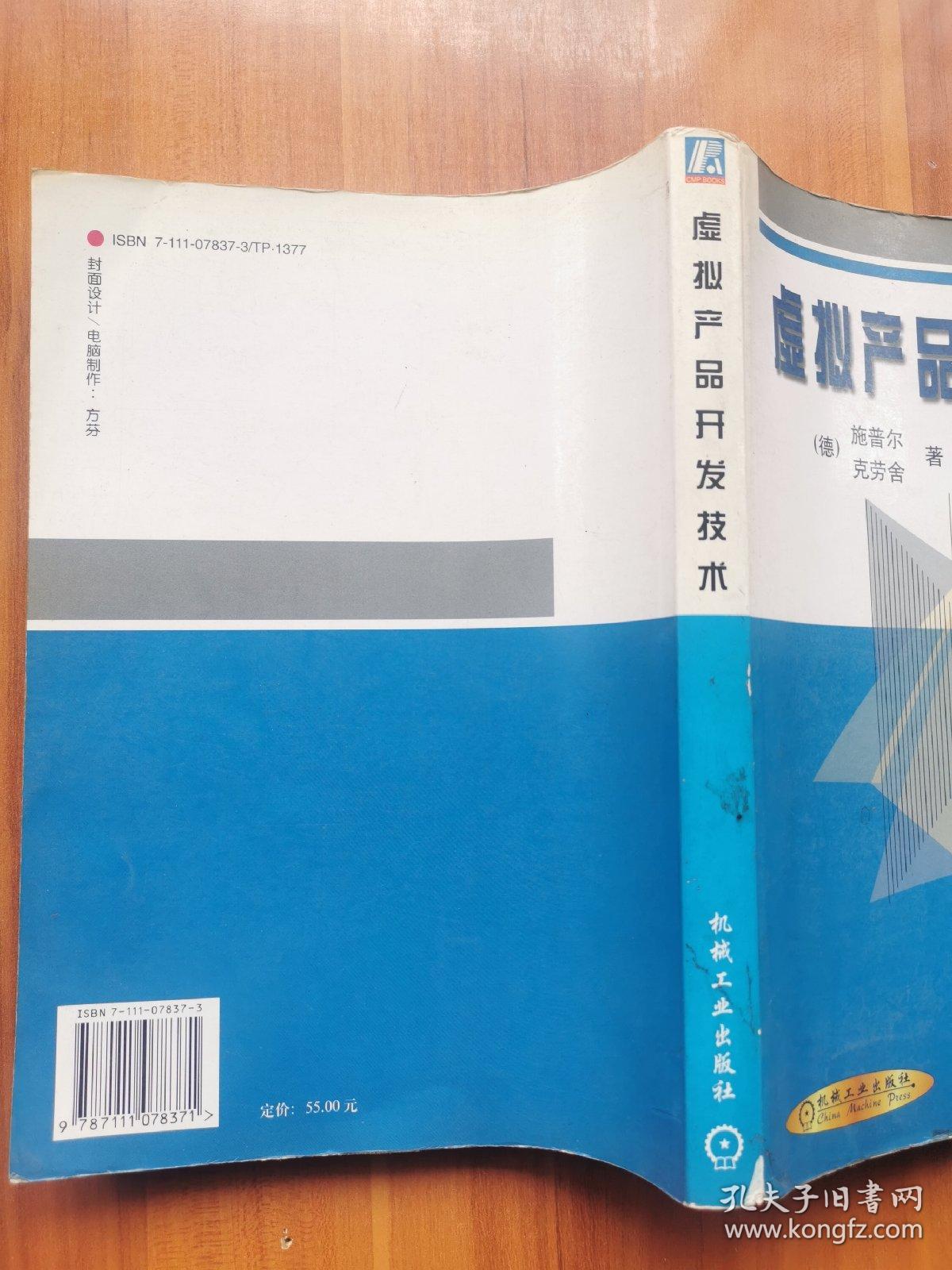虚拟产品开发技术 技术开发的核心驱动力与未来趋势